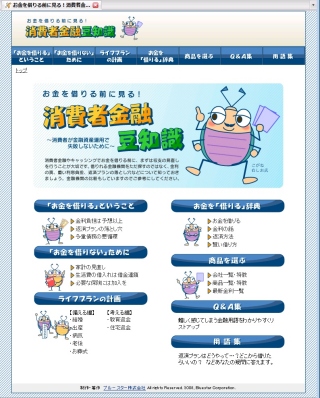 http://www.bankrate.jp/