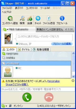 Skype